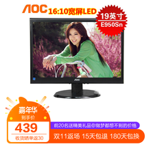 aoc显示器19寸22台式液晶电脑24曲面显示屏IPS无边框hdmi高清1080