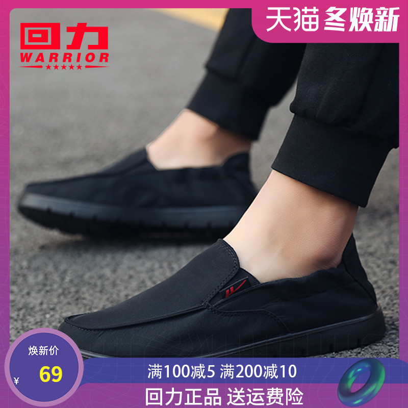 Huili Men's Shoes Summer Breathable Men's Canvas Shoes Driving Work with One Step on Old Beijing Cloth Shoes Lazy Casual Shoes