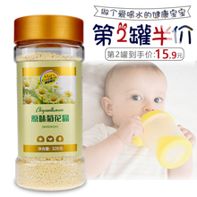 原味菊花晶清清宝清火宝儿童菊花精颗粒冲剂植物固体饮料奶伴侣