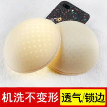运动内衣海绵瑜伽服胸垫插片隐形纯棉上托加厚聚拢小胸透气薄垫子