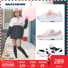 斯凯奇蝴蝶结熊猫鞋Skechers女鞋D'lites 蝴蝶结运动鞋 88888162