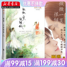 顾漫文学骄阳似我 青春文学爱情 现代都市情感小说 擦肩而过 典藏版 番外全收录 继何以笙箫默后郑爽杨洋主演 微微一笑很倾城
