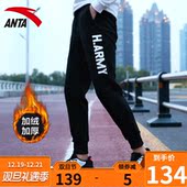 安踏运动裤男加绒2018秋冬款收口男裤冬季新款加厚男裤子15741752