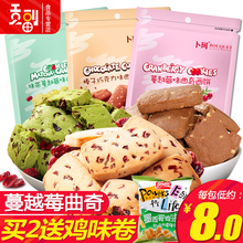 卜珂蔓越莓曲奇饼干200g网红零食批发整箱10元 以下大礼包小吃好吃