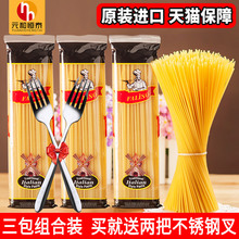 进口意大利面条套装组合速食意面意粉通心粉家用优惠装500g*3袋
