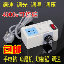 单相交流电机调压速器 4KW电子调速开关手枪钻角磨机抛光机调速器