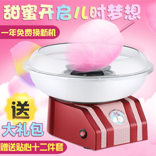 羽燕 儿童 棉花糖机 家用 全自动电动彩色硬糖花式DIY商用机器