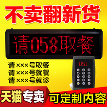 排队机快餐厅麻辣烫叫号机医院诊所语音呼叫器 无线叫号器取餐器
