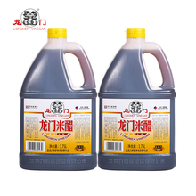 2纯粮酿造食用醋饺子泡蒜凉拌醋炒菜调味品 六必居龙门米醋1.75L