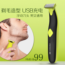 usbµç¶¯³äµçʽÌêëÆ÷ÄÐŮʿ¹Îëµ¶÷Þ½Ç˽´¦ÒõëºúÐëÔìÐÍÐÞ¼ôÆ÷