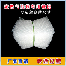 定制气泡袋各种尺寸白色红色加厚物流防震袋泡泡袋气泡膜袋100个