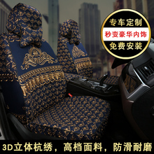 订做布艺汽车座套宝马奥迪迈腾帕萨特威朗本田蕾丝刺绣四季坐垫套