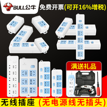 公牛插座无线不带线插排家用多功能电源拖线板插线板排插接线板