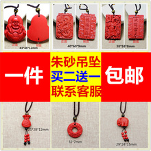 双貔貅平安扣 钱袋 关公龙牌弥勒佛 麒麟 大象 开光天然朱砂吊坠