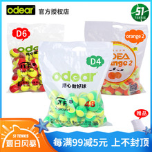 48只装 女生儿童初学训练 包邮 过渡短式减压网球 odear袋装