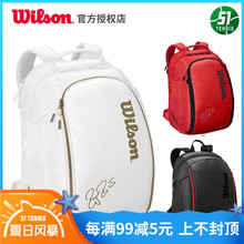 网球拍包单双肩多功能背包2支装 Wilson威尔胜费德勒系列新品 正品