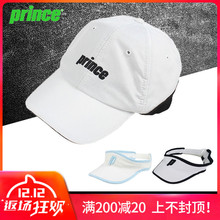 正品 包邮 Prince王子网球帽户外运动帽男女通用遮阳特价