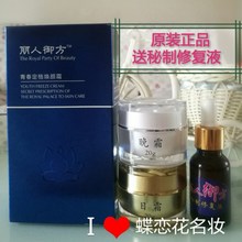 正品丽人御方青春定格焕颜霜植物精华日晚霜套装美颜送秘制修复液