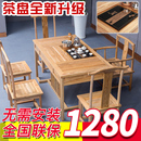 实木中式茶桌椅