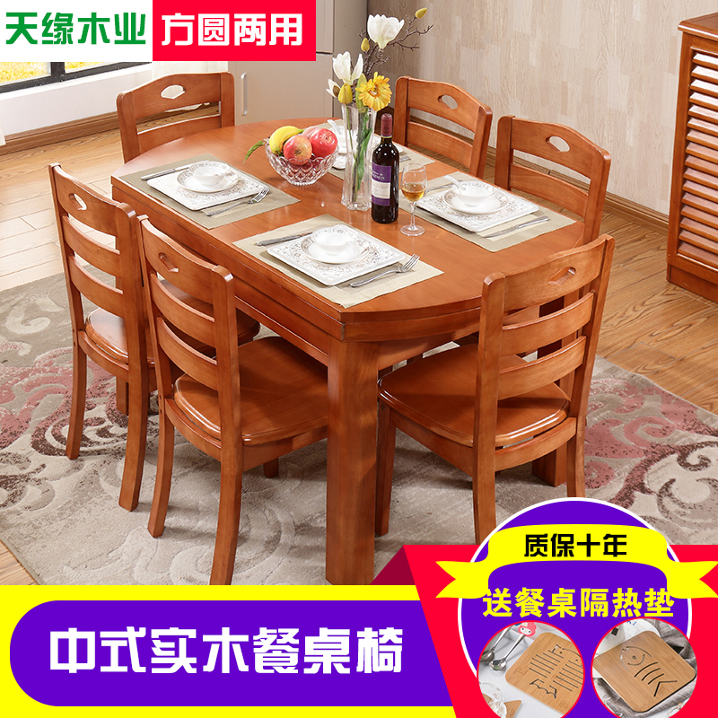 实木餐桌椅组合伸缩折叠圆桌现代简约中式多功能家用餐厅吃饭桌子