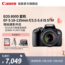 Canon 套机 旗舰店 135mm EOS 800D 佳能 STM