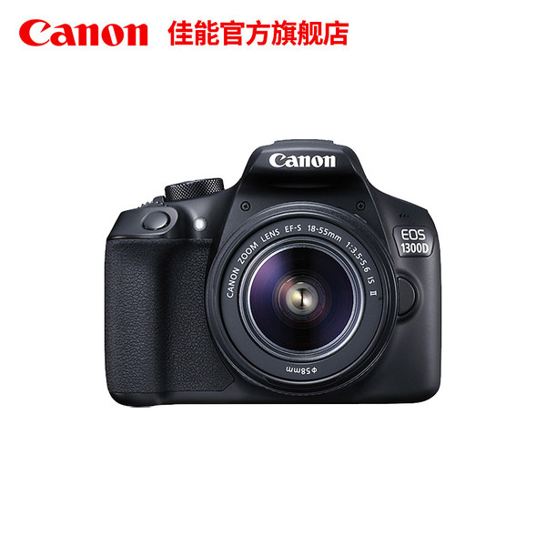 [旗舰店] Canon/佳能 EOS 1300D 套机 EF-S 18-55mm