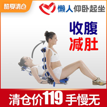 盈亮懒人运动女健腹机瘦肚子仰卧起坐收腹机锻炼腹肌健身器材家用