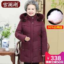 中老年人妈妈羽绒服女60-70-80岁奶奶装中长款冬老人鸭绒保暖外套图片