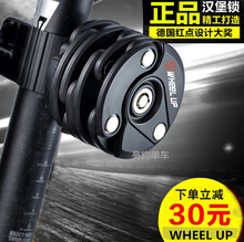 WHEEL UP自行车防盗锁汉堡锁山地公路车固定折叠便携锁单车锁 正品