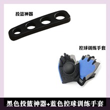 篮球男士 训练器 弹力矫正器道具辅助 备器材 库里球手装 三分球