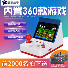 霸王小子FC游戏掌机摇杆掌上游戏机魂斗罗俄罗斯方块支持双人对战