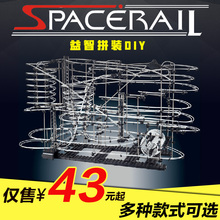 玩具模型儿童男孩子生日礼物 9级益智动手组装 拆装 玩尚云霄飞车1