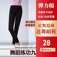 弹力跳舞裤 七分九分练功裤 女夏季黑色芭蕾形体紧身芭裤 成人舞蹈裤