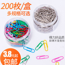彩色回形针收纳盒办公用品区别针u型针小号扣针回型针韩版 包邮 得力回形针书签创意可爱曲别针大号 回行针锁针
