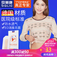 无菌1盒5片 产妇术后洗澡贴刀口贴 剖腹产伤口专用防水贴 贝莱康