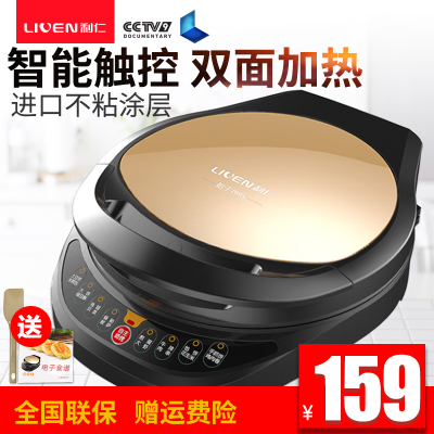 利仁LR-328A电饼铛家用全自动双面加热烙饼锅煎饼机正品加深加大