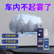 防雾剂汽车前挡风玻璃车窗倒车后视镜除雾剂秋冬季去雾防起雾雨水