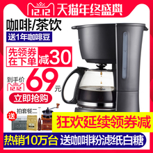 Bear/小熊 KFJ-403煮咖啡机家用迷你美式滴漏式全自动小型咖啡壶