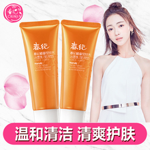 春纪特价抢 橙番茄洁面乳60g深层清洁保湿补水