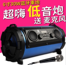 德国30W大功率无线蓝牙音箱4.0手机户外携重低音炮插卡K歌麦音响