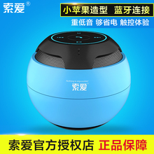 索爱 S-35S无线蓝牙音箱迷你插卡便携户外低音炮手机音响小米苹果