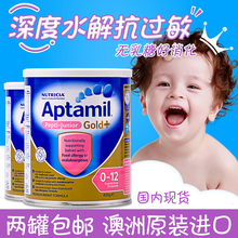 澳洲爱他美Pepti无乳糖深度水解抗过敏防腹泻全阶段特殊配方奶粉