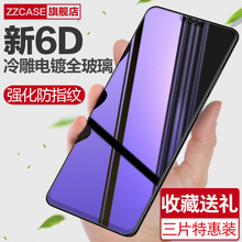 苹果X抗蓝光XS手机膜10防指纹iPhone iPhoneX钢化膜全屏紫光防摔iPhoneXS