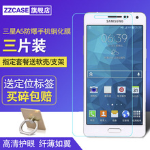 A5000前后膜A5008手机贴膜A5009弧边高清防爆防指纹 三星A5钢化膜