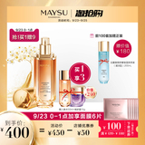 MAYSU/美素日夜珍宠肌活再生人参花精华液 面部精华护肤