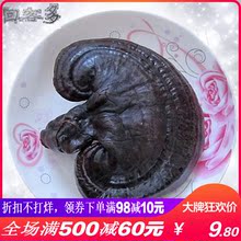 回客多灵芝长白山灵芝紫芝赤芝灵芝孢子粉泡茶泡酒料煲汤料