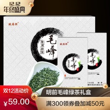 毛尖茶浓香型蒙顶茶叶200g 赋雅轩蒙山茶绿毛峰2018新茶绿茶礼盒装