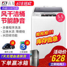 喜力(家电) XQB55-568 洗衣机全自动5.5kg家用小型洗衣机带甩干