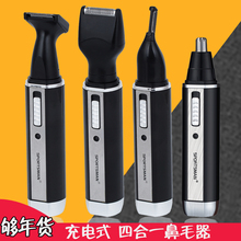 德国SportsMan鼻毛修剪器电动男多功能鼻毛器充电式修眉毛刀包邮