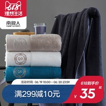 南极人全棉大浴巾吸水速干酒店纯棉成人男女大号柔软毛巾儿童家用
